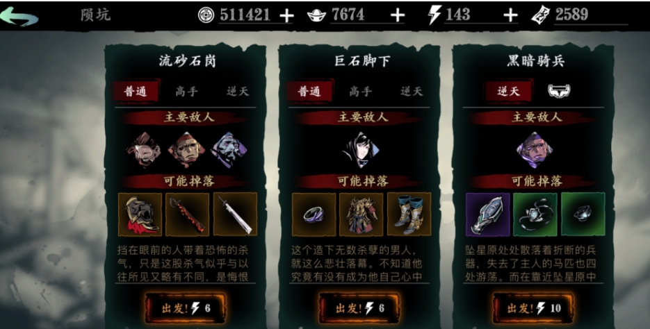 影之刃3中狂暴怪物怎么打