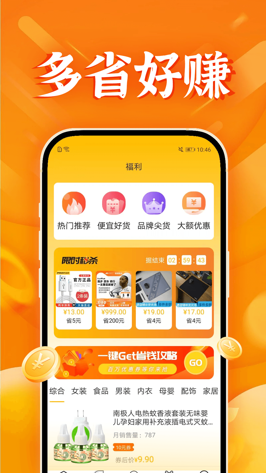 赚钱日记截图3