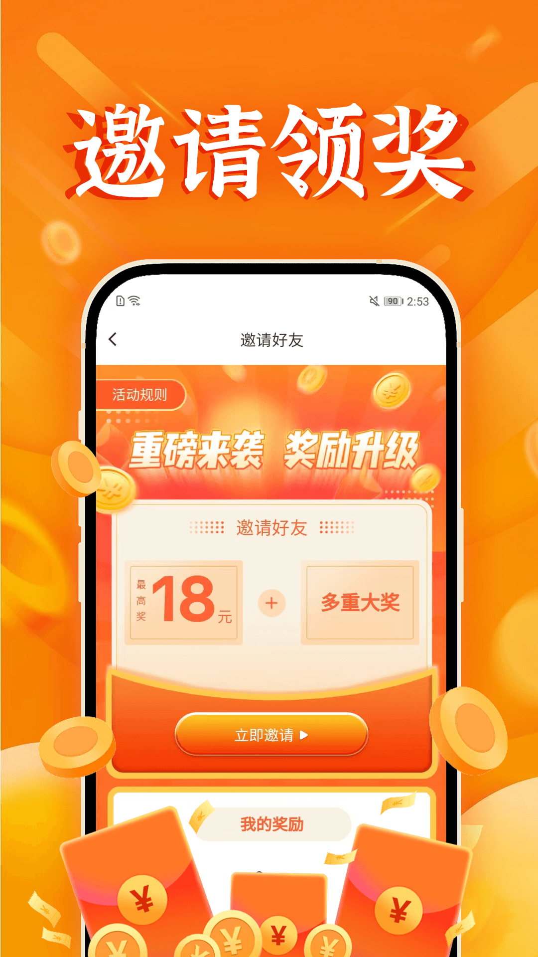 赚钱日记截图2