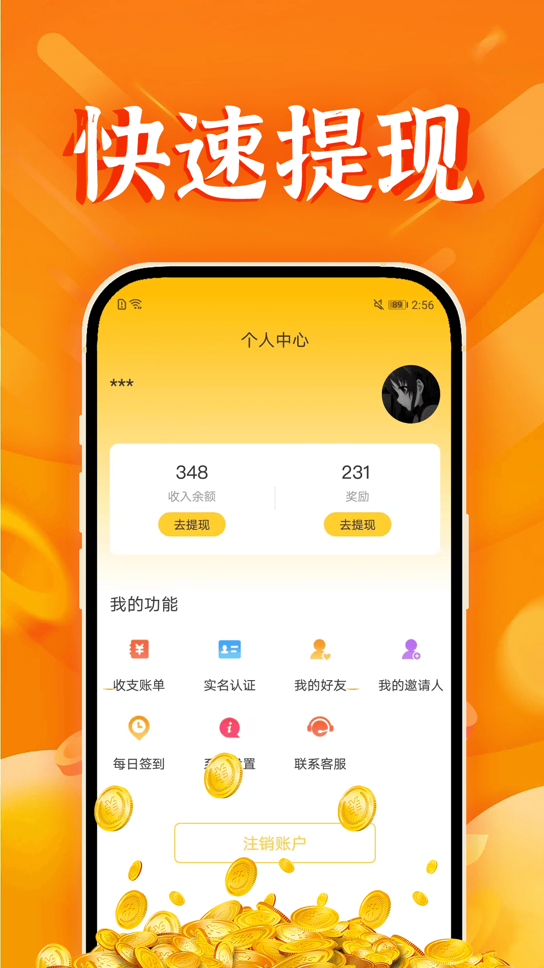 赚钱日记截图1