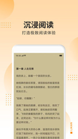 立看截图1