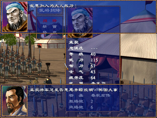 三国群英传2敌方怎么可以带7人