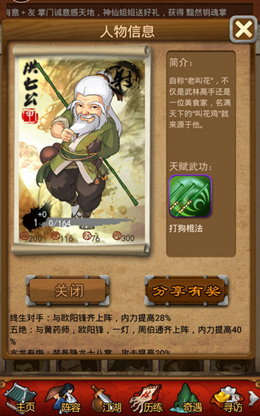 大掌门2红将如何培养