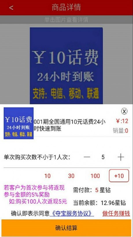 淘品质截图3