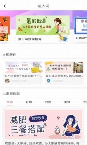 爱尚小镇截图3