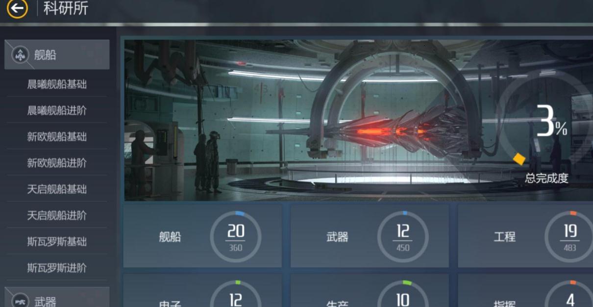 第二银河如何缩短跃迁