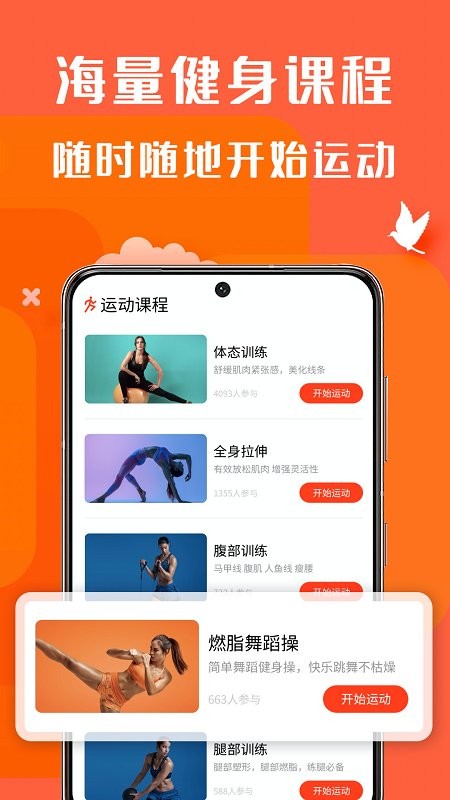 减肥记录截图3
