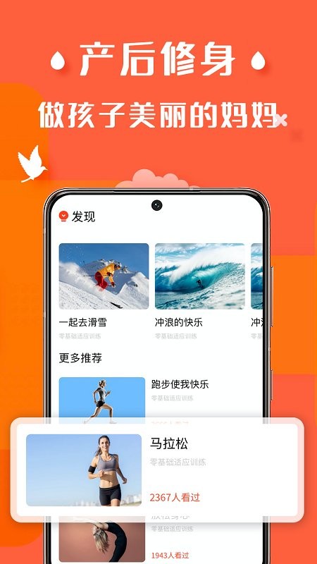 减肥记录截图1