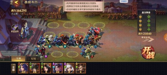 少年三国志零江夏城外在哪
