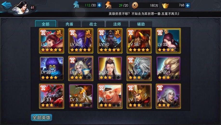 乱斗西游如何指定金饰品