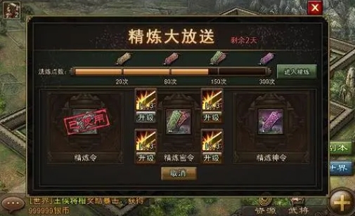 攻城掠地免费精炼在哪里用