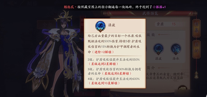 放开那三国3螭吻商店换什么
