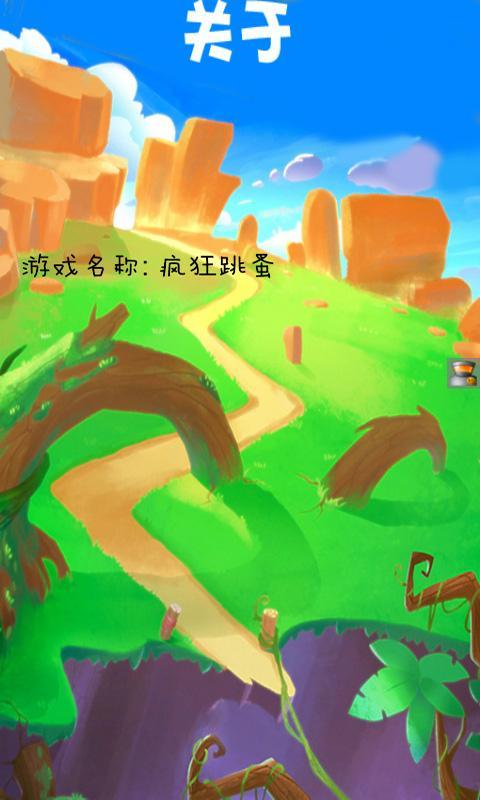 疯狂跳蚤截图2