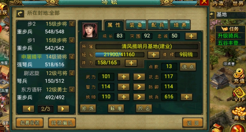 帝王三国怎么玩厉害
