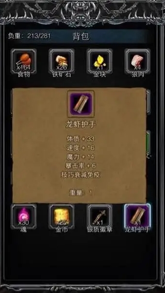 地下城堡2图6红龙怎么打