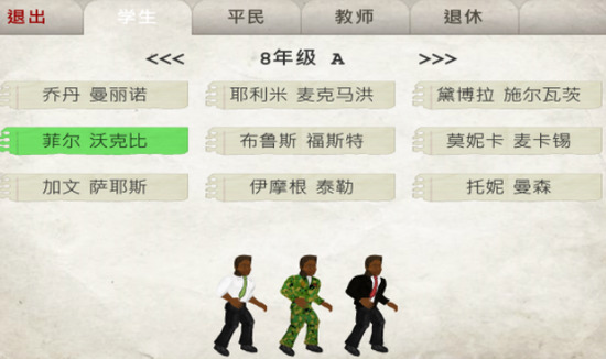 日在校园中文版截图1