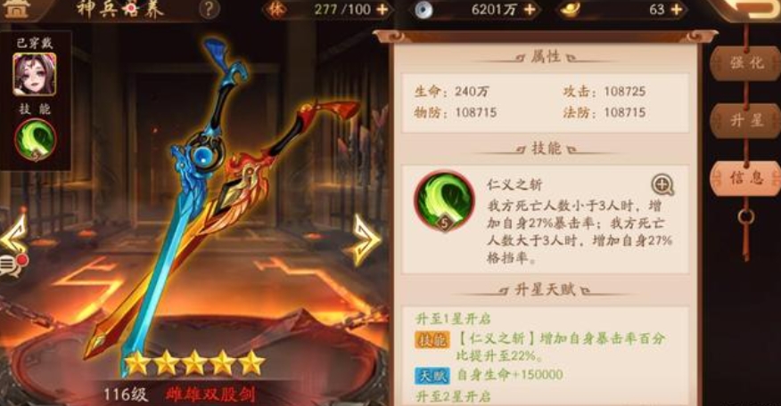 少年三国志武将带什么时装