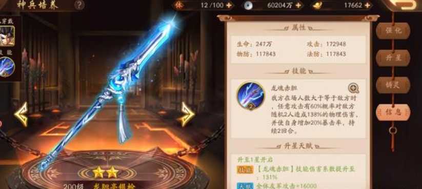 少年三国志武将带什么时装