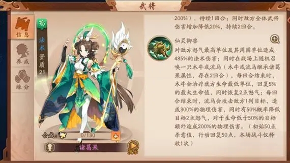 少年三国志军师印绶怎么得
