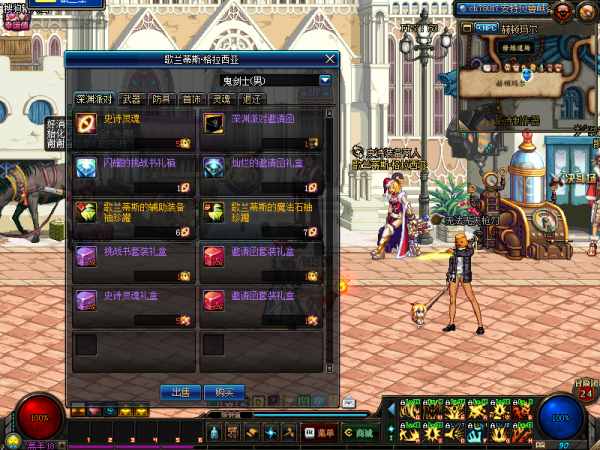 地下城与勇士每日任务怎么完成