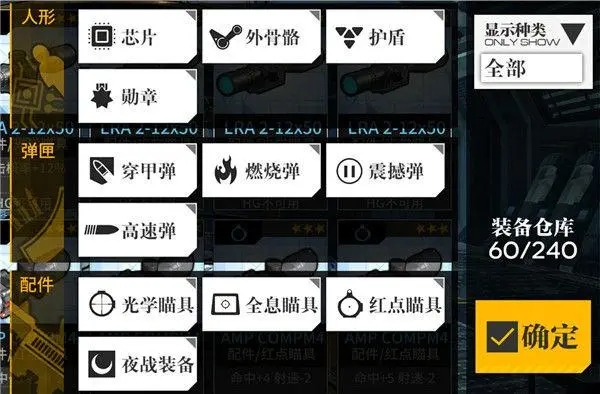 少女前线装备如何校准