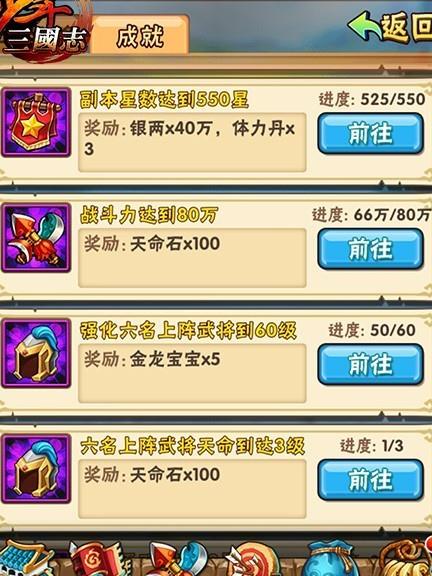 少年三国志2神将令在哪里用