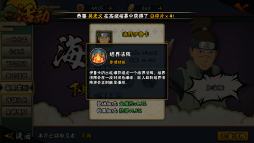 火影忍者药师兜怎么克制