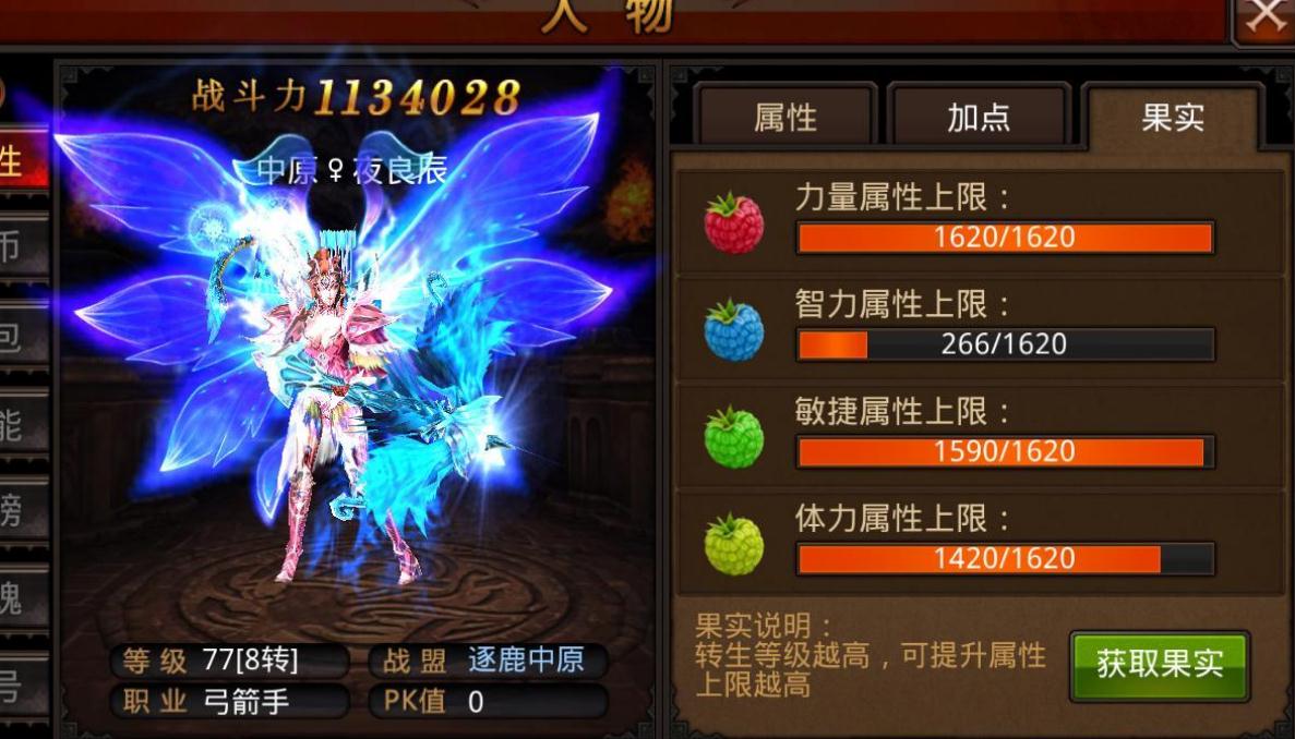 全民奇迹如何获得魅力点