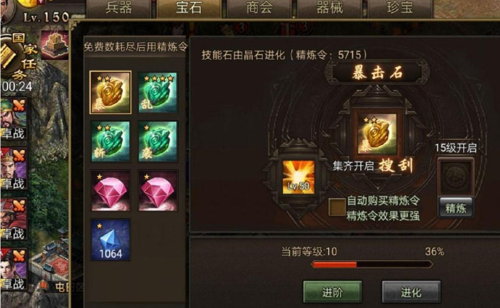 攻城掠地手游怎么打攻略