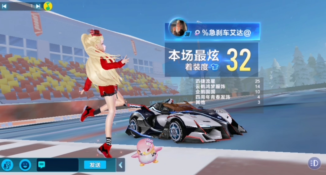 qq飞车手游荣耀勋章在哪里