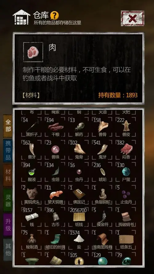 长生劫暗记书简在哪里