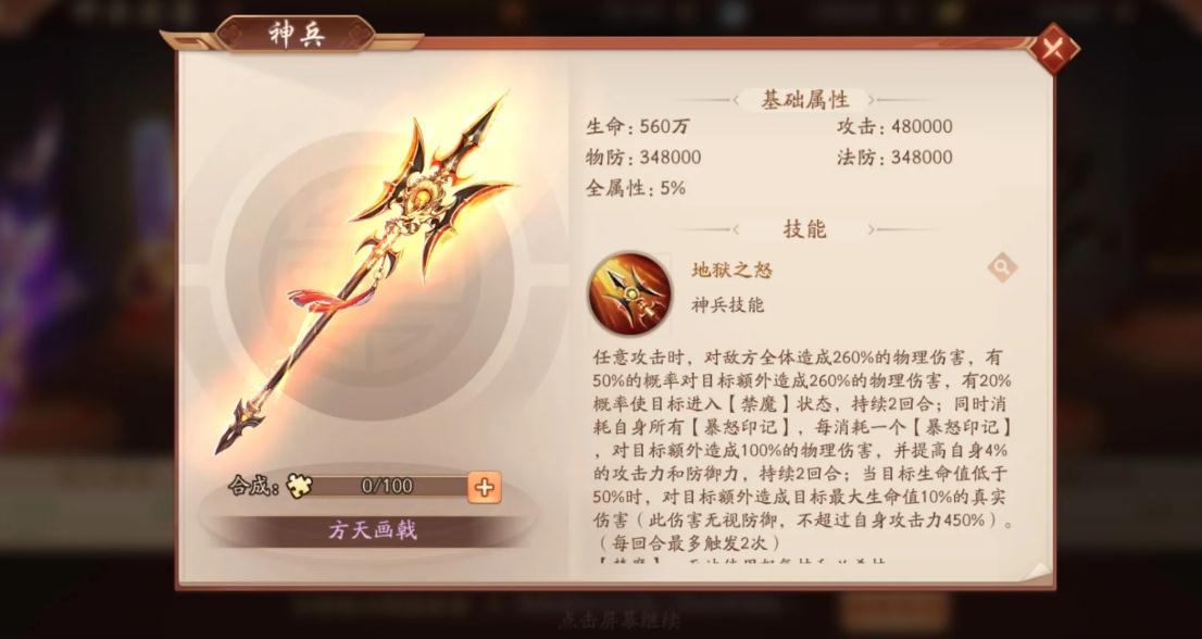 少年三国志橙将选什么材料
