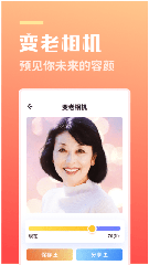 番茄相机变老下载_番茄相机变老手机版下载-2