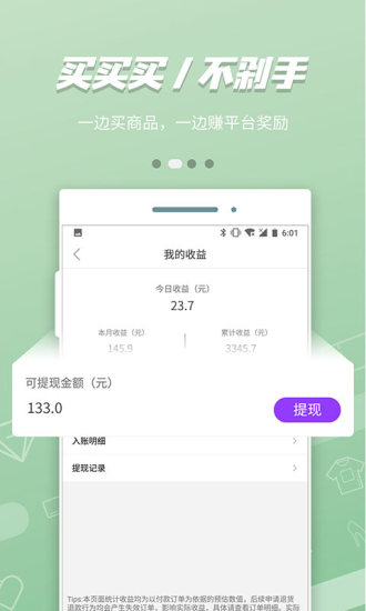花团截图1