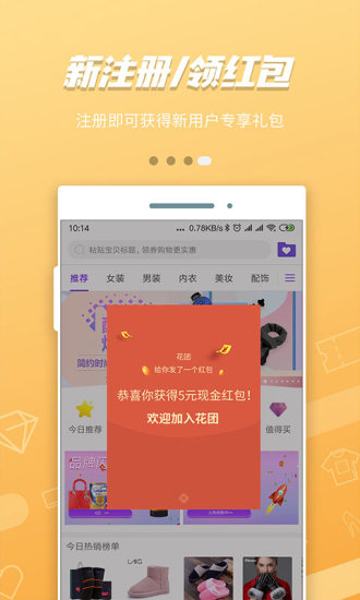花团截图3