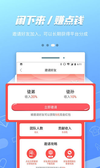 花团截图4