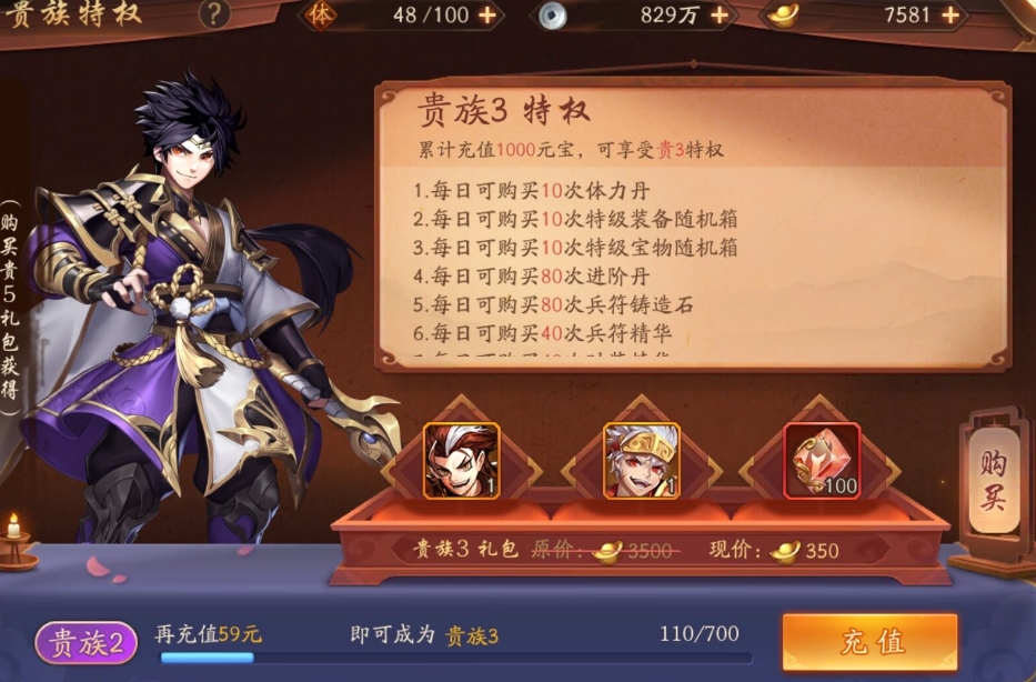少年三国志平民培养什么武将