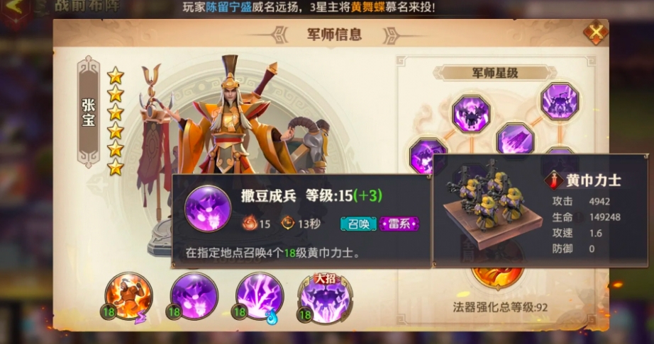 少年三国志2郭嘉配什么战法