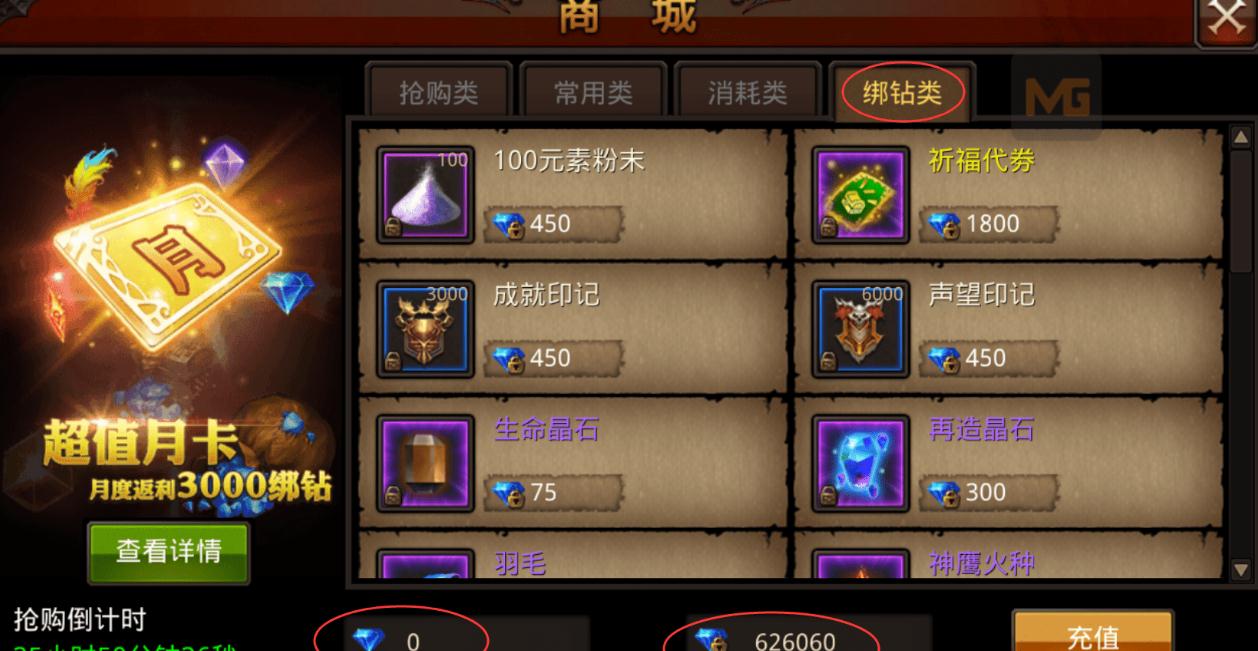 全民奇迹暗影暴击怎么来