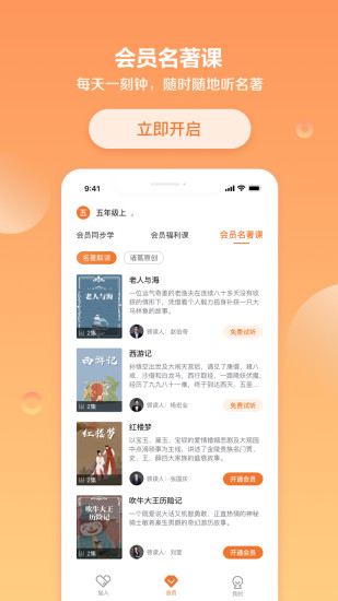 诸葛学堂