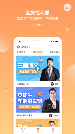 诸葛学堂