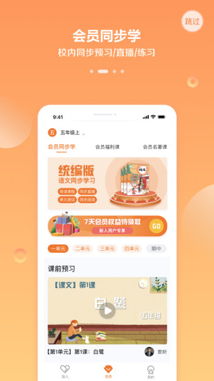 诸葛学堂