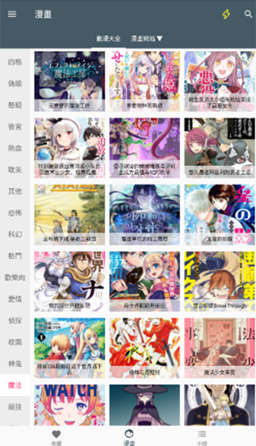 漫画迷截图1