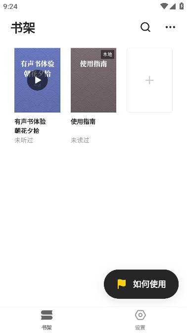 花火阅读