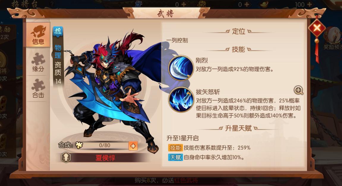 少年三国志2群雄援助带什么好