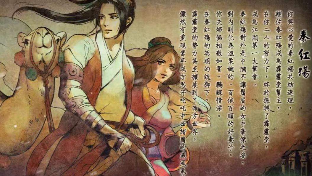 侠客风云传前传化骨绵掌怎么获得