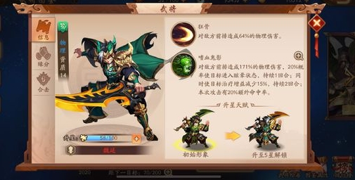 少年三国志2宝物升金符怎么用