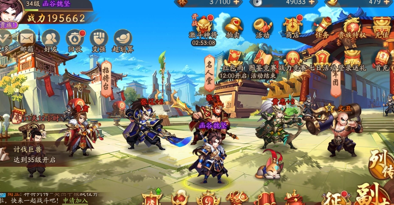 少年三国志阴阳斗传怎么过