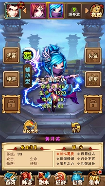 少年三国志2的押镖在哪