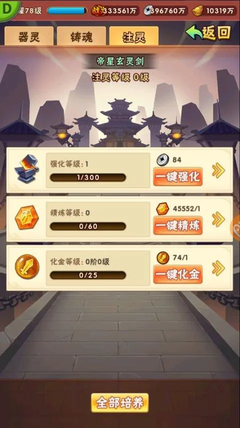 少年三国志群雄主什么不同